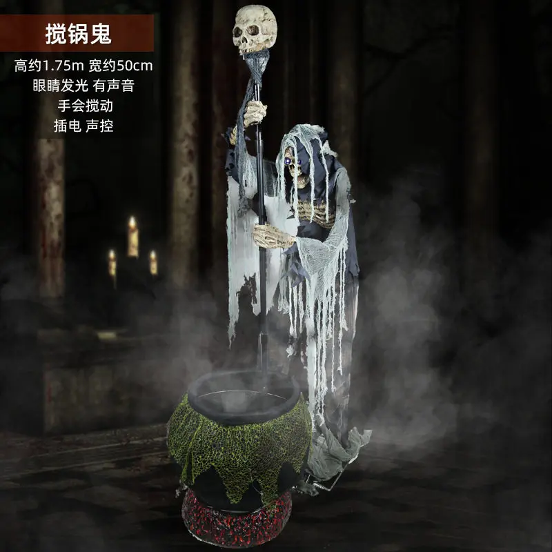 Halloween large electric ghost horror decoration haunted house secret room scenic bar layout props induction stir pot big ghost