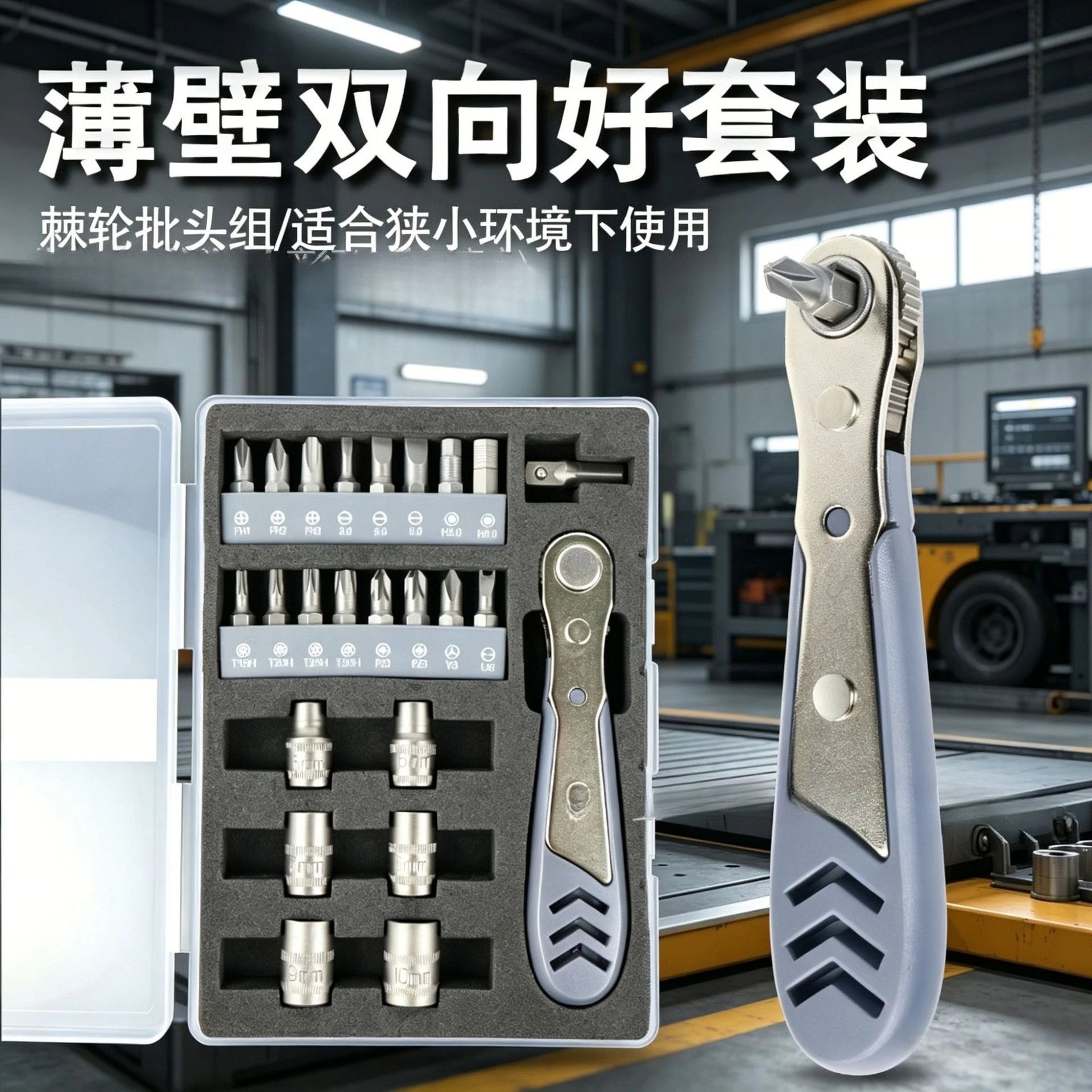 1 Set 24 In 1 Ratchet Screwdriver Kit Multifunctional Household Socket Wrench Repair Hand Tools Cross-border Hot Sale