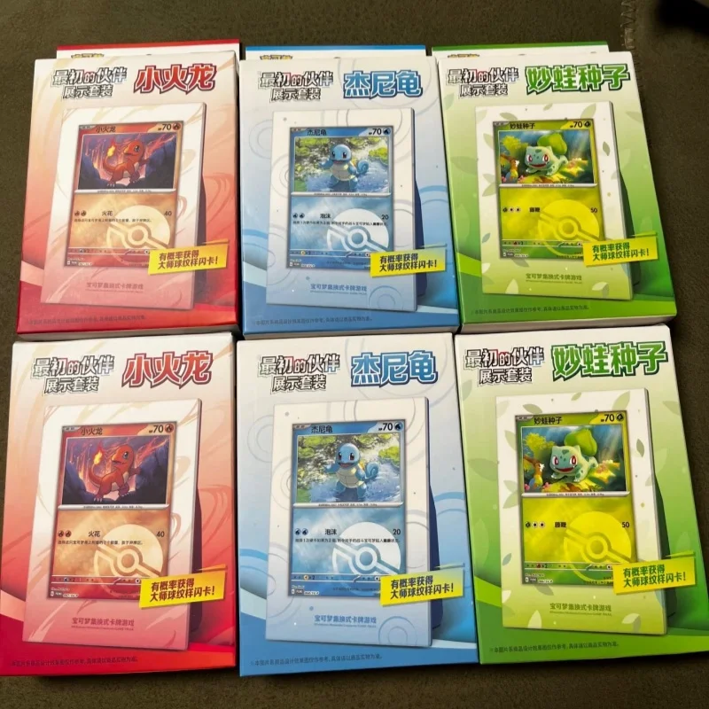 

Новое поступление Ptcg 151, набор китайской версии «Початный партнер», семя Бульбазавр, маленький огненный дракон, Дженни, черепаха для коллекционера
