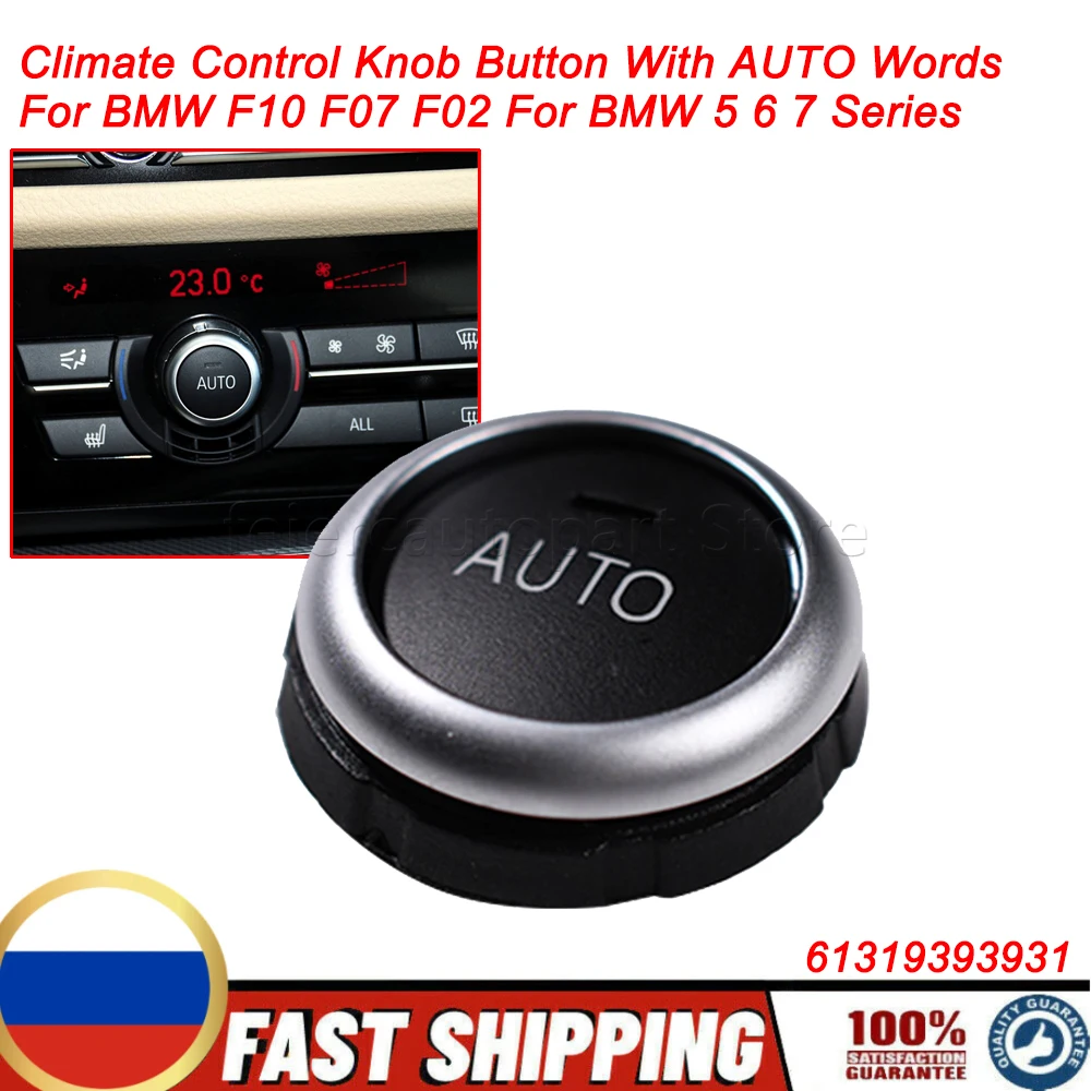 61319393931 For BMW F10 F07 F02 Air Conditioner A/C Rotation Climate Control Knob Button With AUTO Words For BMW 5 6 7 Series