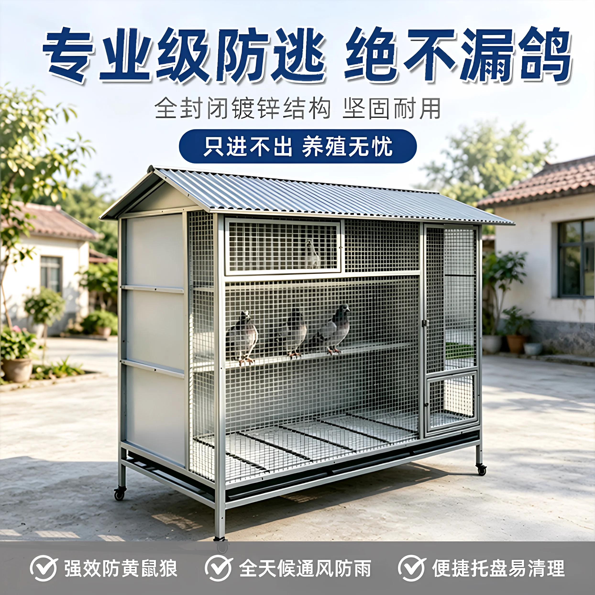 Wenyu pigeon cage household large outdoor rain-proof breeding special matching cage outdoor automatic pigeon cage