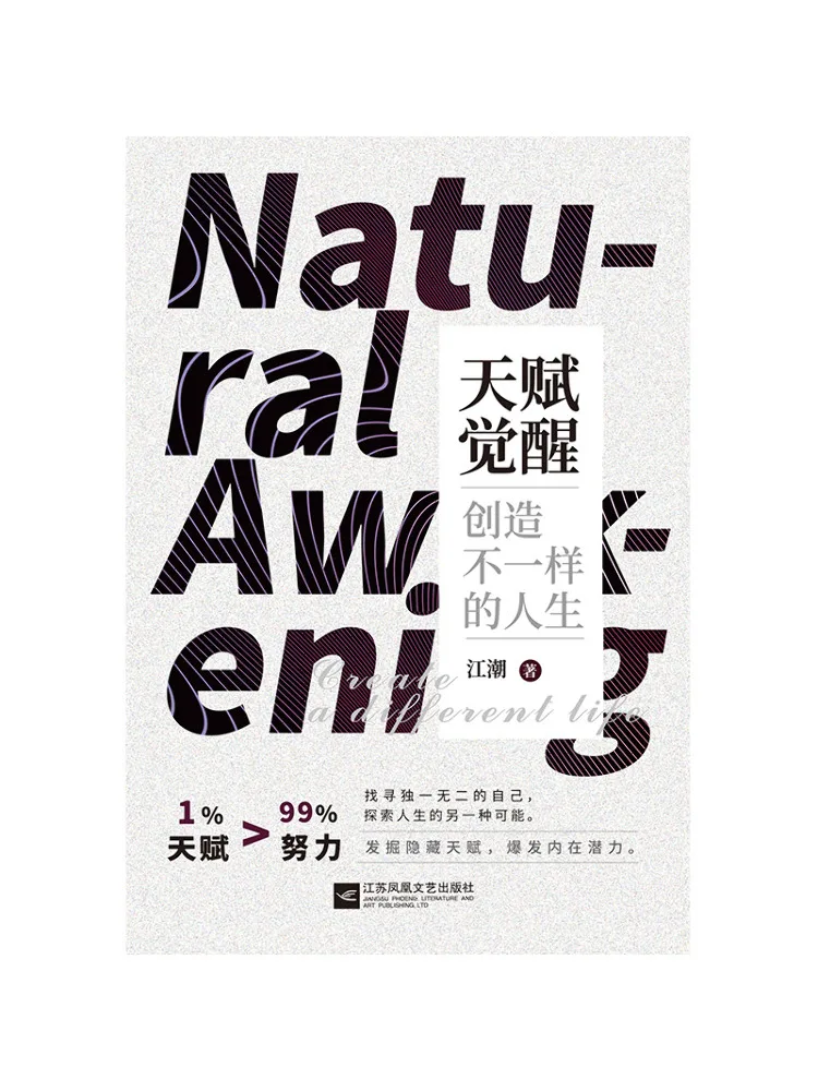 Book-Winshare توقظ المواهب الخاص بك وخلق حياة وهي مختلفة #2