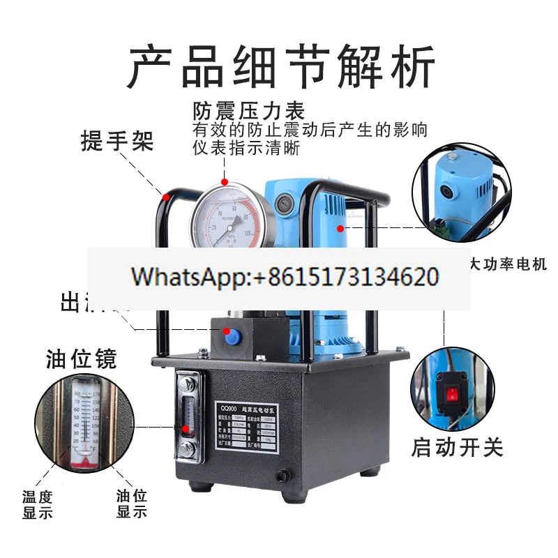 الحديد، QQ-900 مضخة الزيت الهيدروليكي الكهربائية الصغيرة، مضخة كهربائية عالية الضغط للغاية، صمام الملف اللولبي، ضغط القدم، الصحافة الهيدروليكية #3