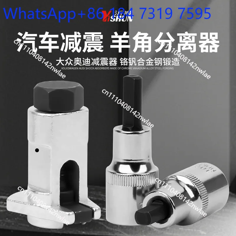 Shock absorber claw separator ball head swing arm suspension spreader labor-saving auto repair chassis disassembly special tool