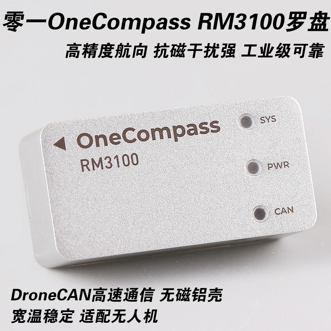 ZeroOne OneCompass RM3100 drone compass magnetometer external industrial grade anti-jamming