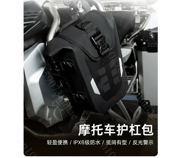 Motorcycle Airtight Crash Bar Bag Waterproof Reflective Anti-fall Modified Riding Storage Bag for Long Distance Motorcycle Trip