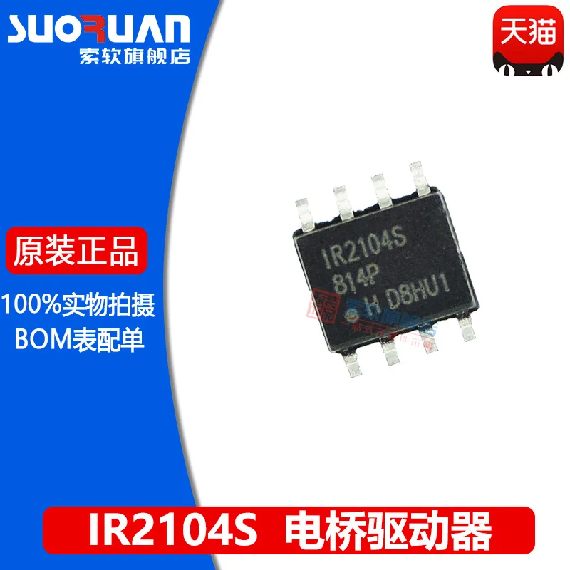 Free shipping   IR2104S IR2104STRPBF SOP8  IC     10PCS