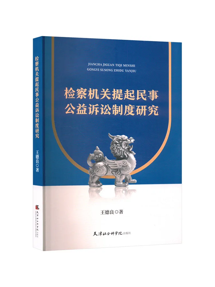 Book-Winshare Research on the System Of Civil Public Lawsuits Initiated By the Prosecuting Agency