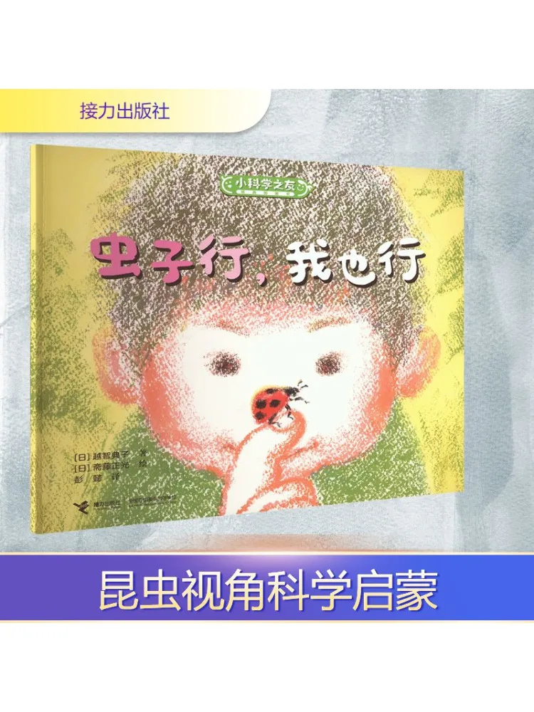 

Book-Winshare If the Bug Can Do It so Can I