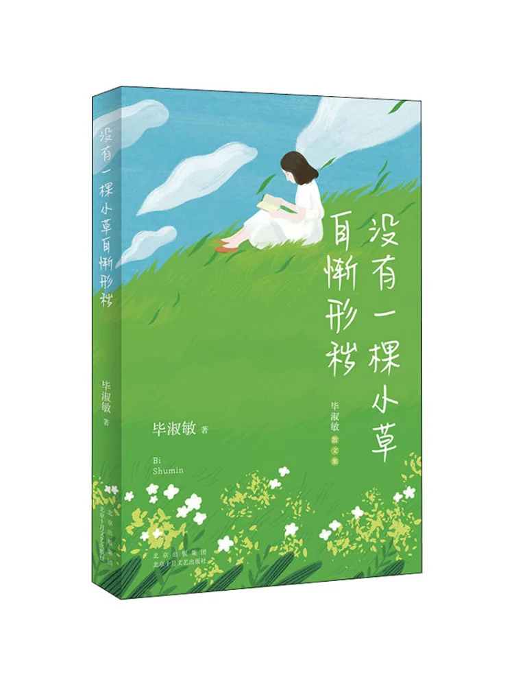 

Книга-Winshare No Grass Feels Ashamed Ofelf