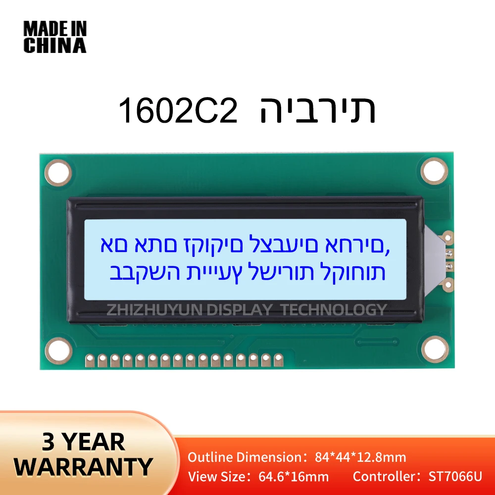 Tela hebraica de caracteres para arduino, filme cinza, letras azuis, 16*2 IIC I2C Interface, 5V, LCD1602C2