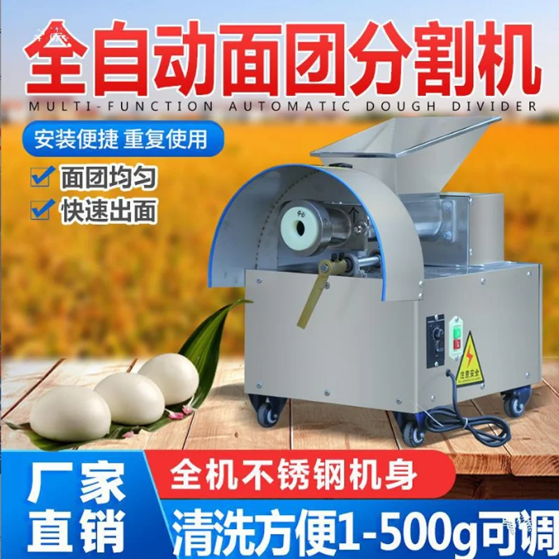 

Электрический тестоделитель, машина для резки теста из нержавеющей стали, равномерная сегментационная машина для резки теста, машина для булочек на пару