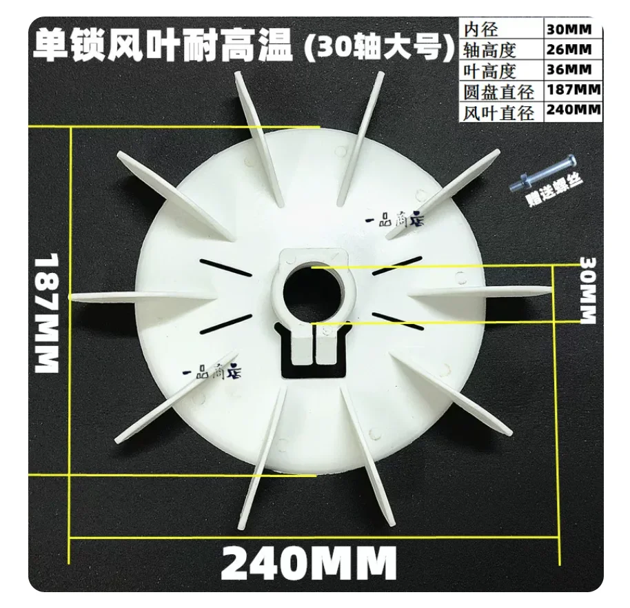 Motor heat dissipation resistant plastic fan blades Single lock self-locking type NO.C2154