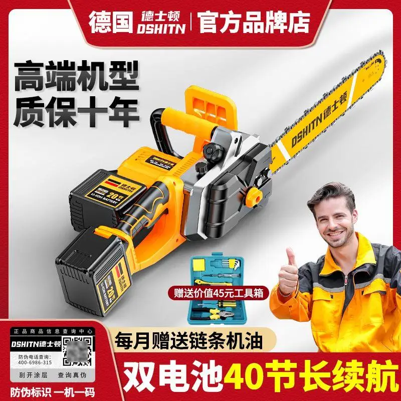 Germany Large Capacity Chainsaw Lithium Battery Plug-in Rechargeable Data Saw Chainsaw 20 Sections Dual Motor Logging Destin