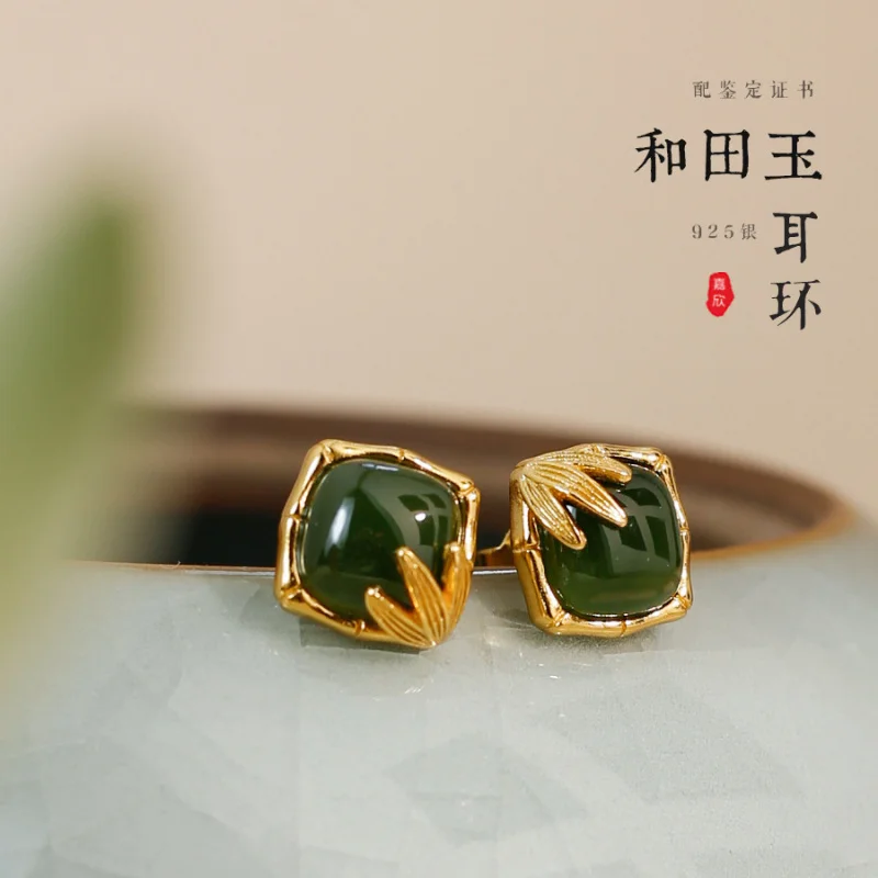 

Натуральные серьги-гвоздики из хэтяньского нефрита и яшмы с сертификатом, позолоченные из стерлингового серебра 925 пробы, с квадратными элементами в виде бамбуковых листьев