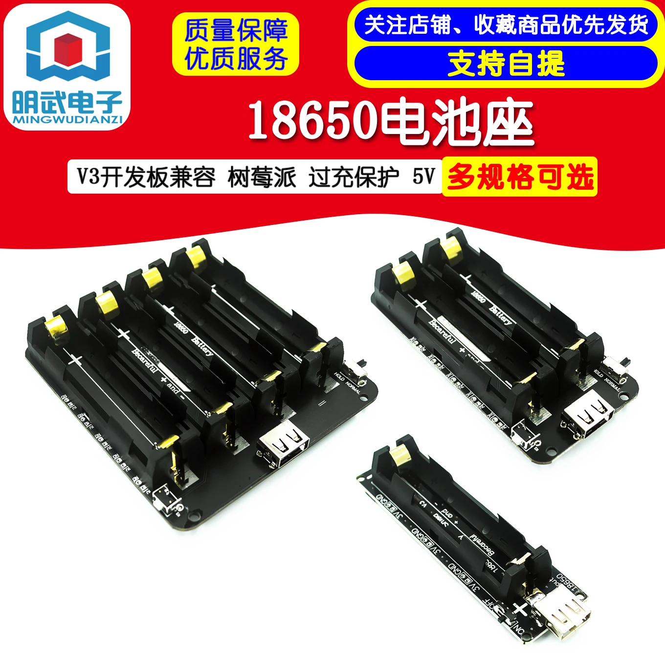 18650 Battery Holder V3 Development Board Compatible With Pi 3 Overcharge Protection 5V