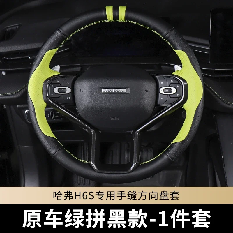 

Customized For Haval H6S 2022 DIY Hand Sewn Steering Wheel Handle Cover Interior Car Accessories