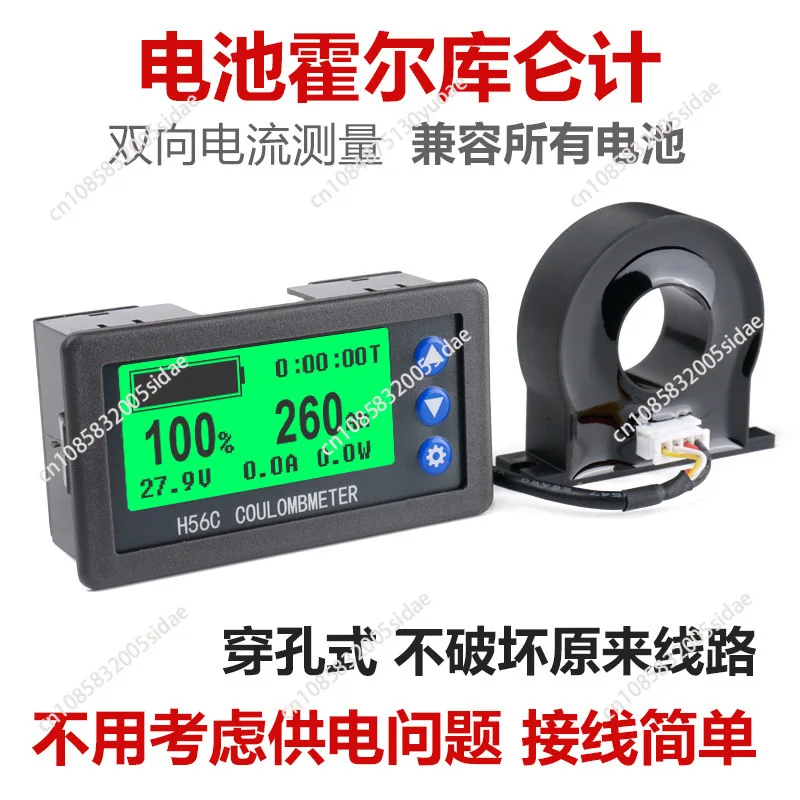 H56CH LCD Digital Hall Coulomb Meter Ammeter Voltmeter DC9-100V 50A 100A 300A 400A Voltage Current Power Meter Battery Indicator