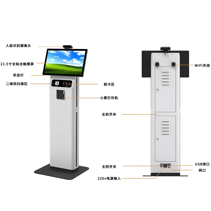 2026 Intelligent service inquiry end point 21.5 inch vertical horizontal screen self-service induction sign-in machine,