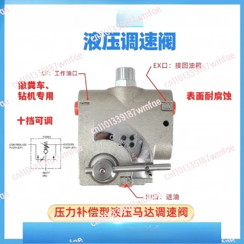 Motor speed control valve, windlass flow control valve, controllable flow valve LKF60/112