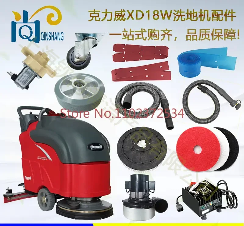 XD18W Floor Scrubber Water Absorbing Rubber Strip Scraper Brush Disc Water Absorbing Pipe Wheel Electromagnetic Valve Switch