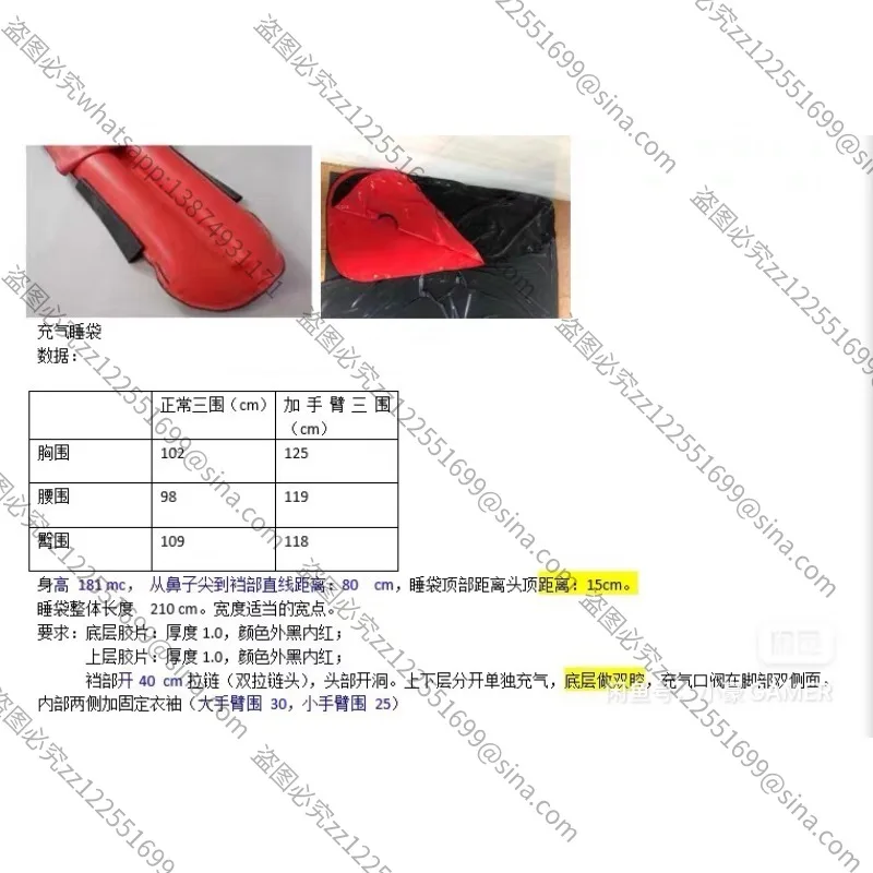 Suitable for latex inflatable sleeping bags, brand new and customizable, size, color and thickness (0.6mm/1.0mm) optional