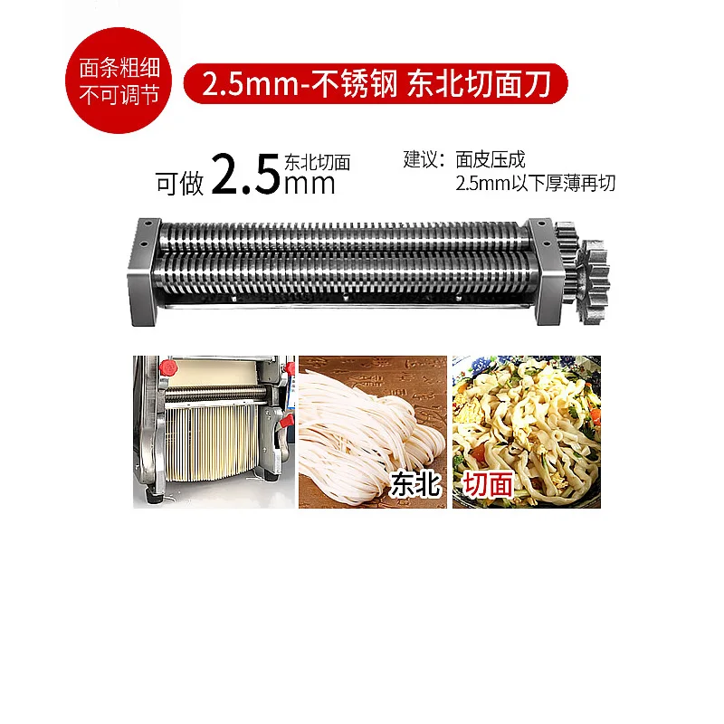 Blades fit for 750W Electric Stainless Steel Noodle Machine