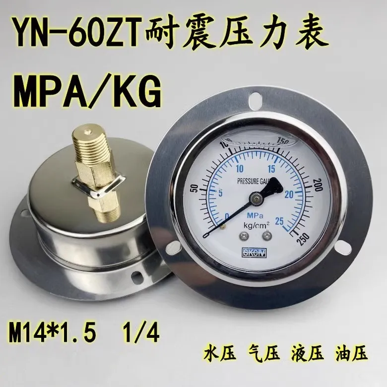 YN60ZT 1/4PT M14 * 1.5 Shock Pressure Gauge Axial Belt Edge Hydraulic Pressure Gauge Water Pressure Shockproof Gas Vacuum