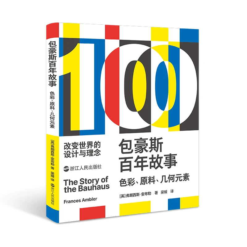 Il secolo Bauhaus: storie di colori, materiali e design geometrico