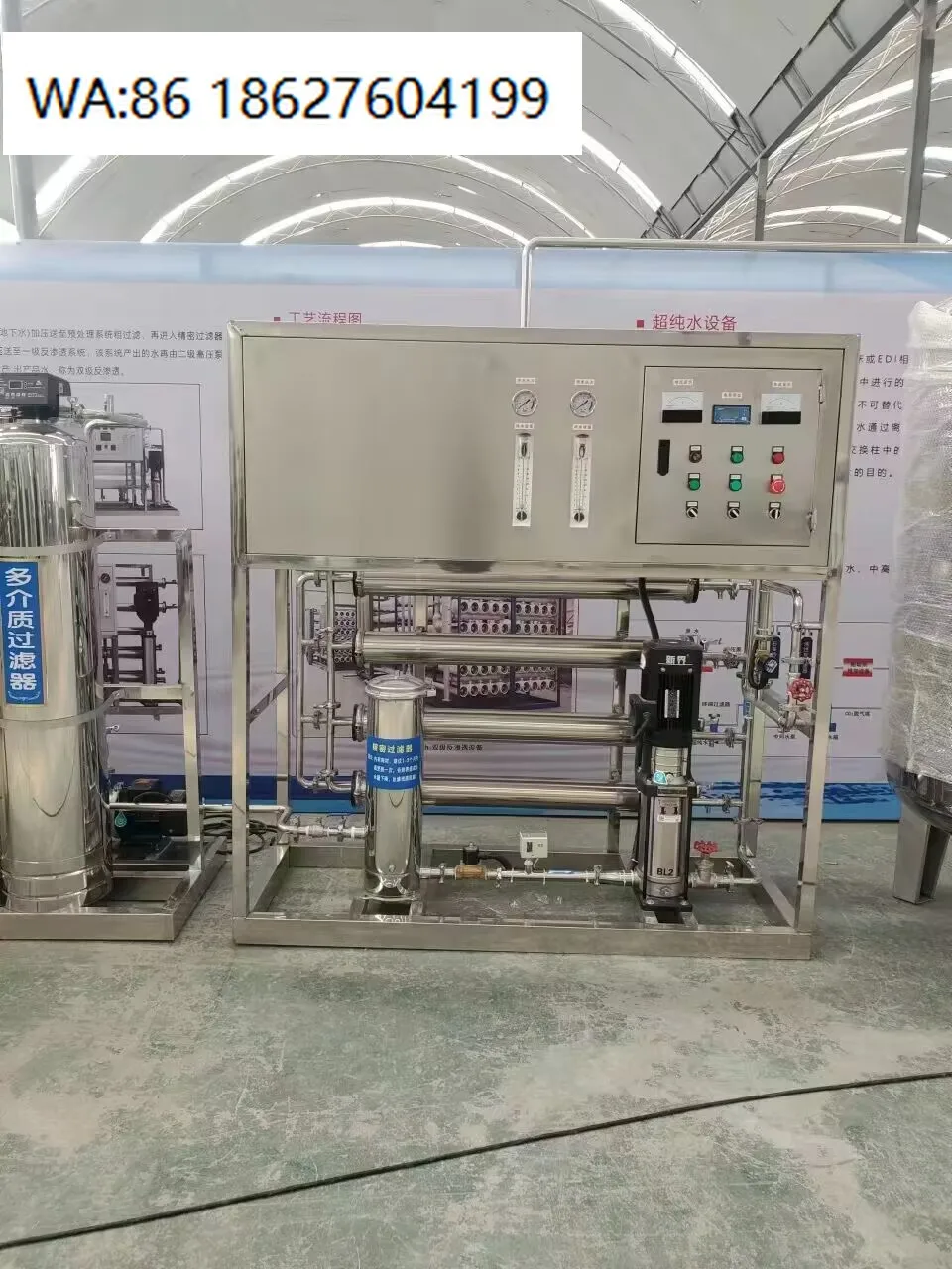 Reverse Osmosis Plc Control Controlled System Water Purifier For Swimming Pool Purification