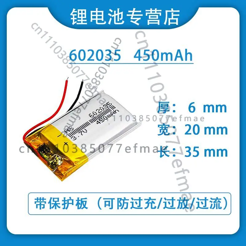 3.7V polymer lithium battery 602035P 450mAh suitable for point-of-sale pens, Bluetooth speakers and navigators