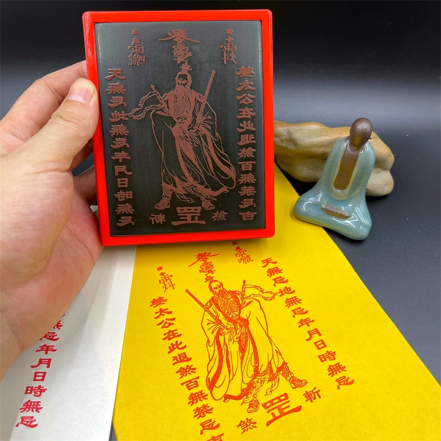 Jiang Taigong's anti-evil spirit, no taboos, Taoist seal supplies, automatic oil, photosensitive seal