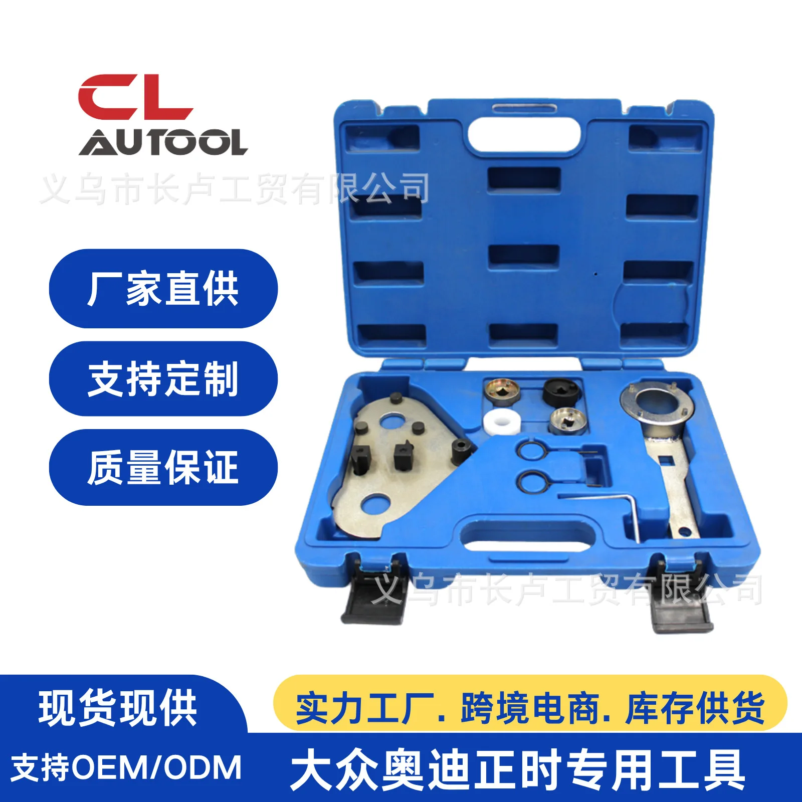 

Suitable for Volkswagen Audiskoda Timing Tool 1.8T 2.0T Volkswagen CC Passat 1.8T Suitengmai
