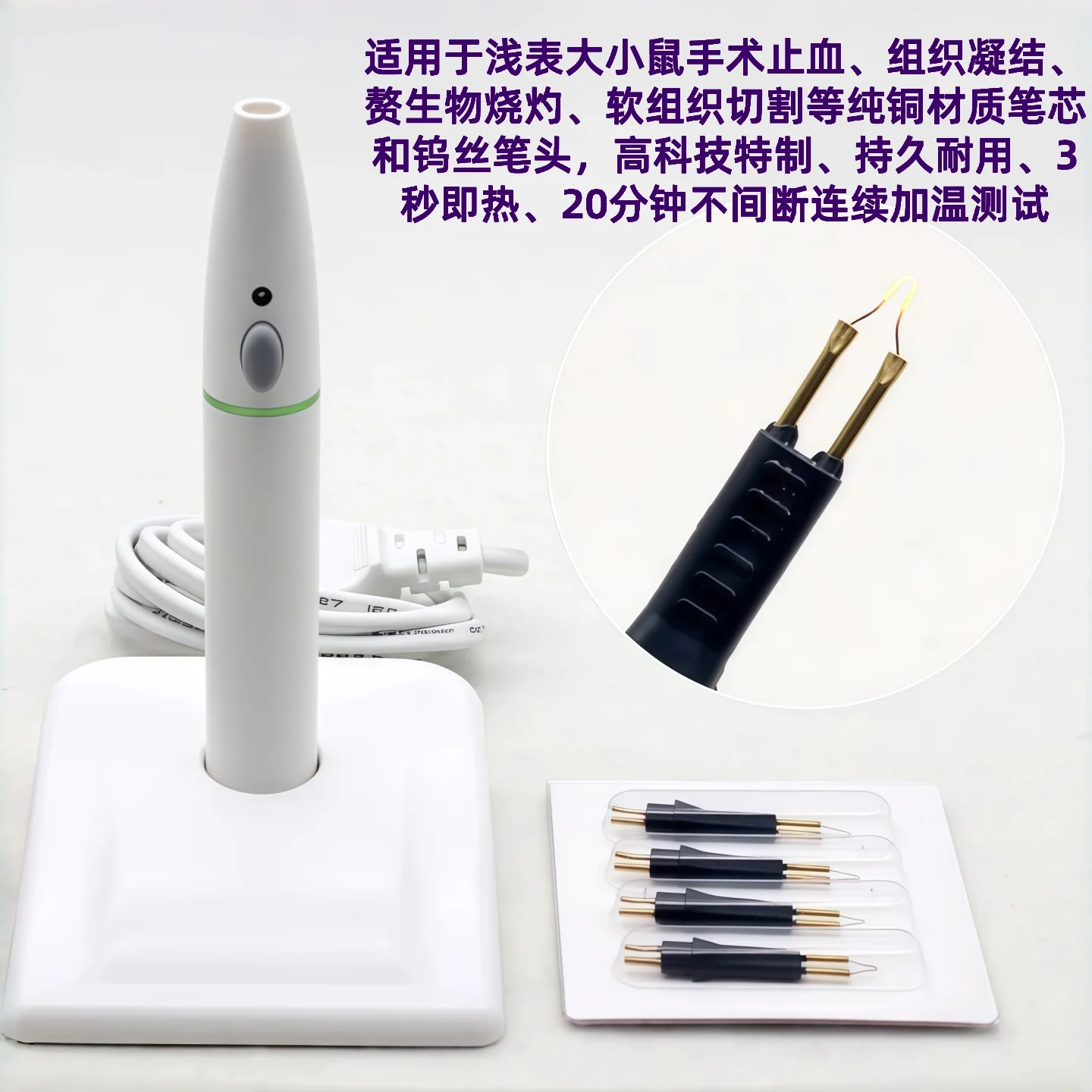 

Животные для домашних животных, инструменты для животных, ручки для электрокоагуляции, гемостатические устройства, офтальмология, немецкая белая косметика, пластик, коутериз