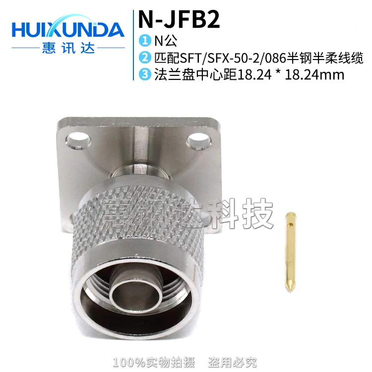 N-JFB2 N-type male head with flange welding SFT/SFX-50-2 semi-steel semi-flexible wire, connector L16