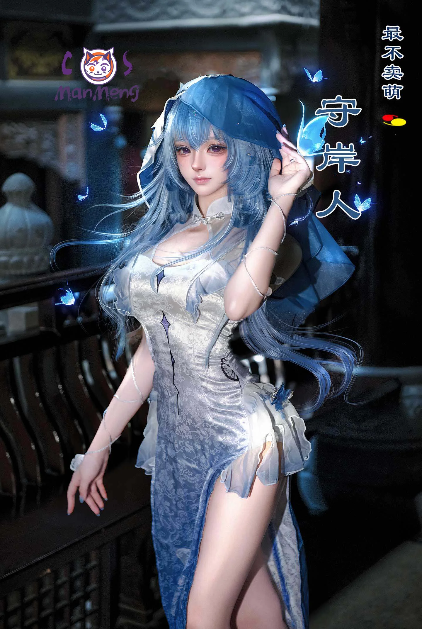 Wuthering Waves The Shorekeeper Cosplay Costume Cheongsam Butterfly Dream Elegant Cheongsam Halloween Carnival Dress f Women