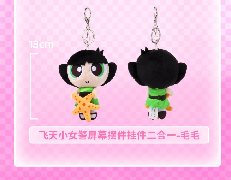 Original 12-13cm Powerpuff Girls 2-in-1 Plüsch-Schlüsselanhänger Bubbles Buttercup Puppen-Anhänger Niedliche Mädchen-Herz-Taschendekoration Moe – Detail 14