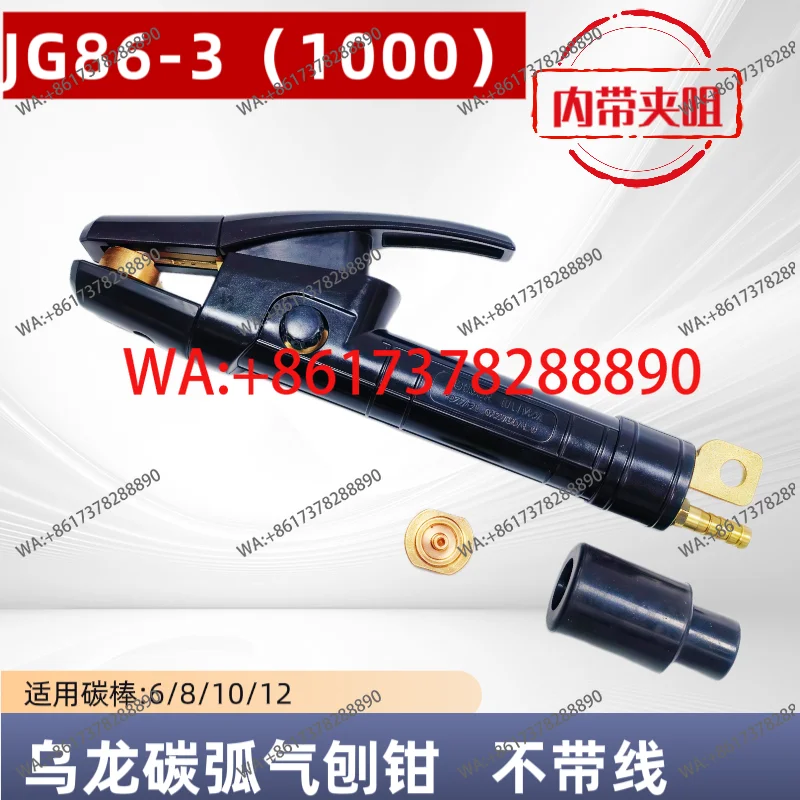 Oolong JG86-1 type 600A  arc gouging torch JG-3 type 800A1000A with wire gouging gun head gouging pliers
