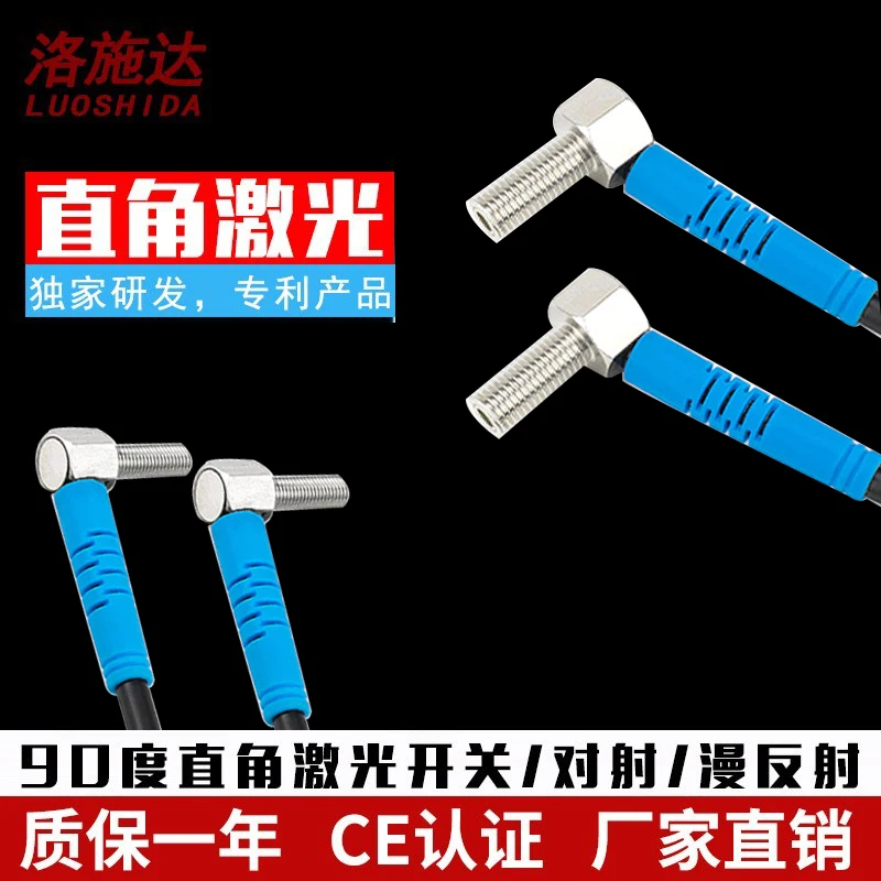 拡散肘レーザーセンサー,直角,90度,反射カウンター,光電スイッチインダクタ,m4,m6