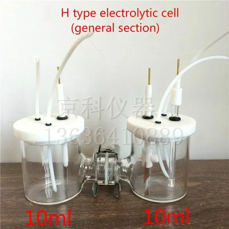 H-type electrolytic cell (unsealed/various specifications)