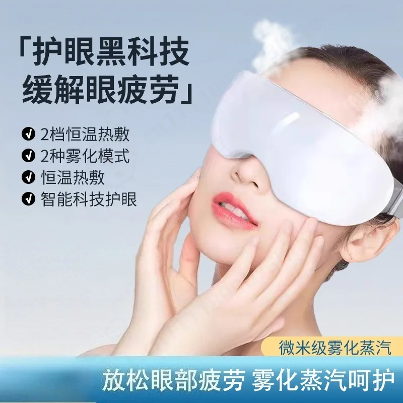 Atomizing Steam Eye Care Instrument Cold Hot Compress Mist Sprayer Relieve Eye Tiredness Household Eye Moisturizing Beauty Tool