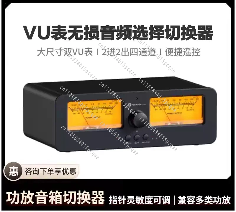 Audio LC30 power amplifier speaker selection switcher Audio splitter 2 in 2 out VU table