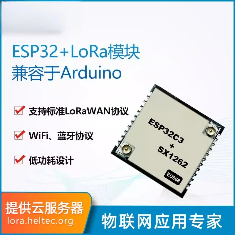 

CT62lora module development board low power wifi ble sx1262 node LORANWAN esp32C3