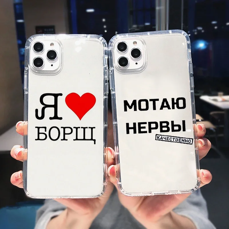 

Fashion Russian Alphabet Phone Case for IPhone 12 11 13 14 15 Pro Max X XR XS SE2 7 8 Plus XR Ukrain Inscription Clear Cover Bag