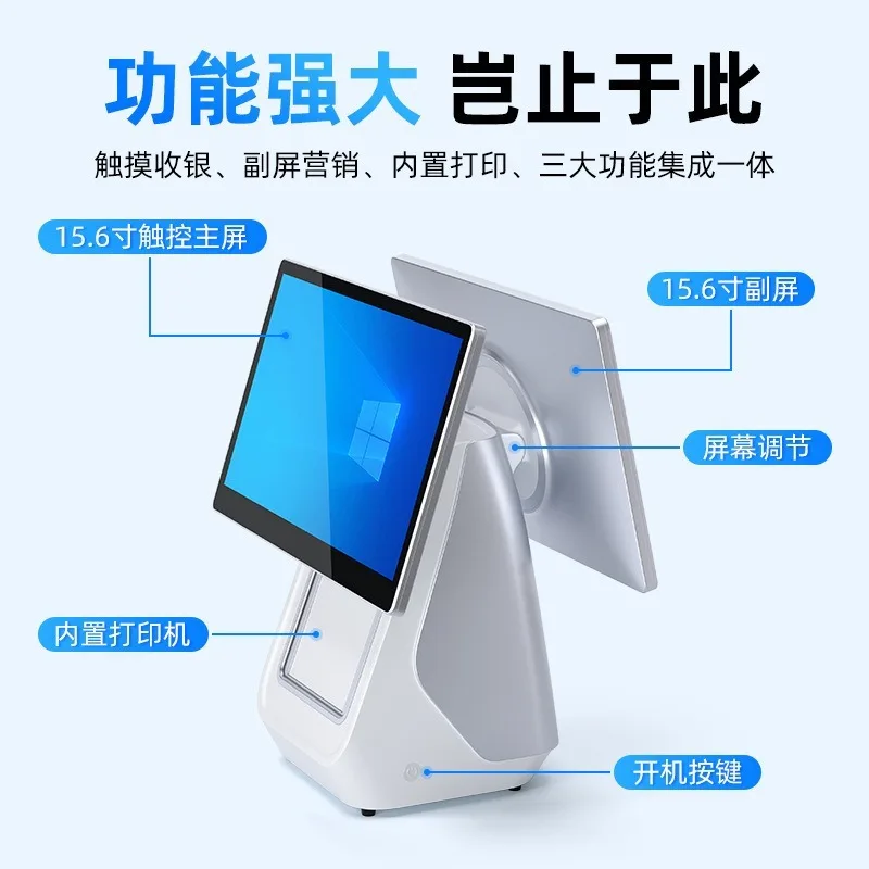 Commercial Touch Screen POS Terminal All-in-One Cash Register with Stand & Receipt Printer Bracket Smart Restaurant Equipment
