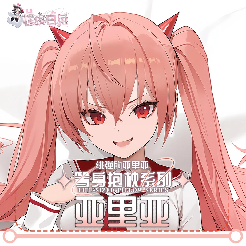 آريا الذخيرة القرمزية كانزاكي هولمز آريا Dakimakura وسادة حالة العناق.. تأثيري أوتاكو وسادة غطاء الوسادة هدية عيد ميلاد