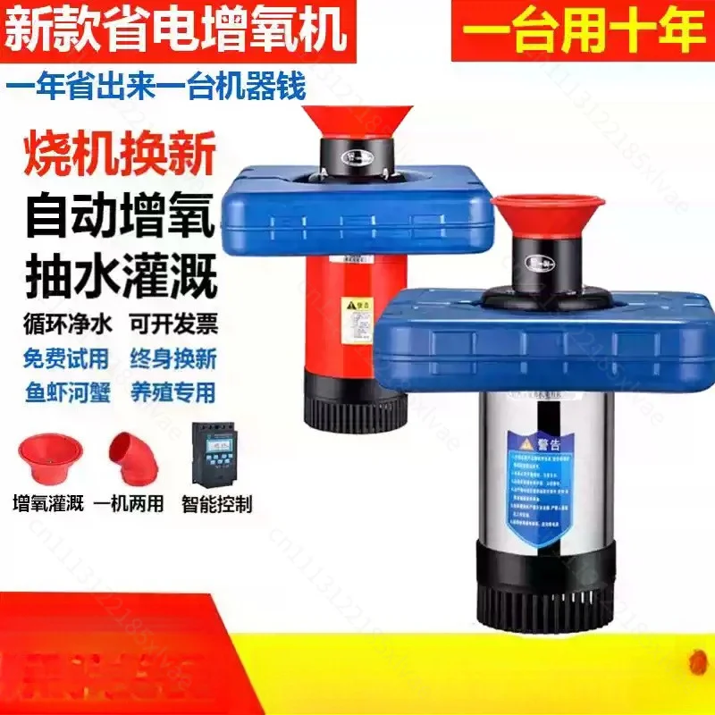for Fish pond aerator Large high-power aerator 220v fish pond aerator Fish farming