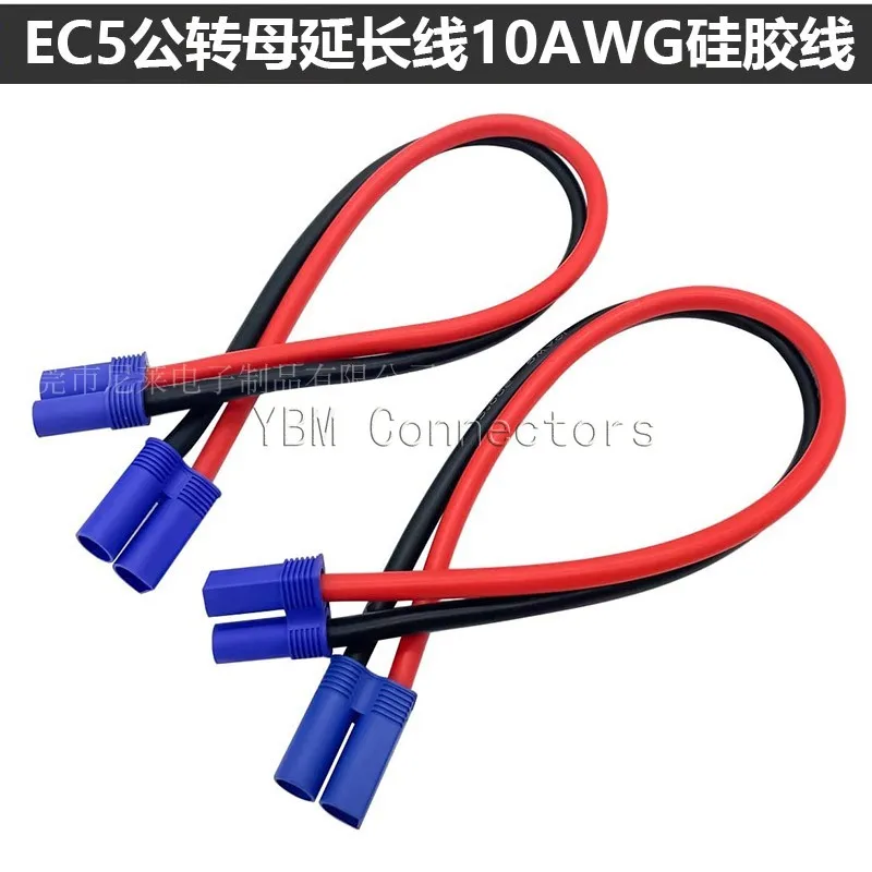 EC5 Plug Revolution…