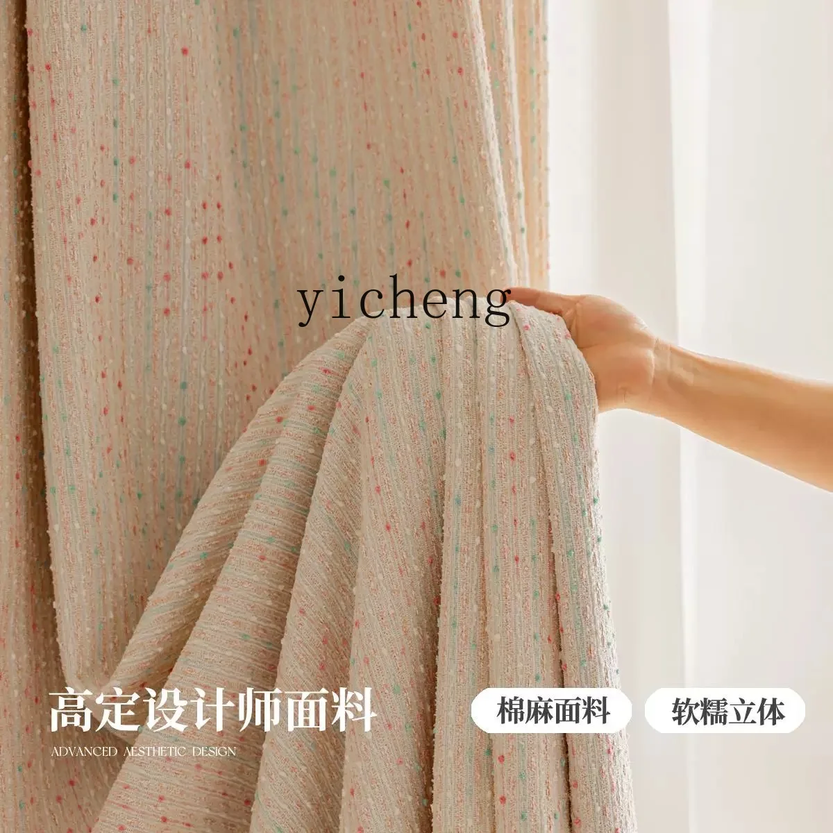 

XL Custom Ice Cream Girl Room Color Woven Jacquard Curtains