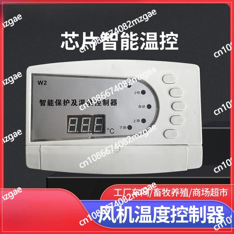 Livestock breeding Negative pressure fan Intelligent temperature control Switch Electric controller One to two Ventilation farm